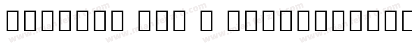 Myanmar Uni Z Regular字体转换